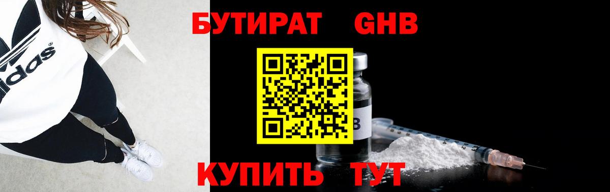БУТИРАТ буратино  Вход с VPN  Армавир 