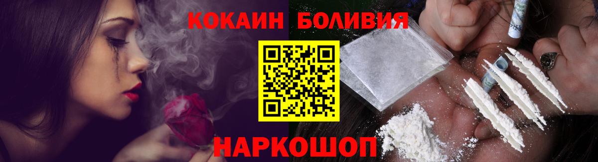 КОКАИН VHQ  COCAIN  Кокаин Боливия  Армавир  Вход с VPN 