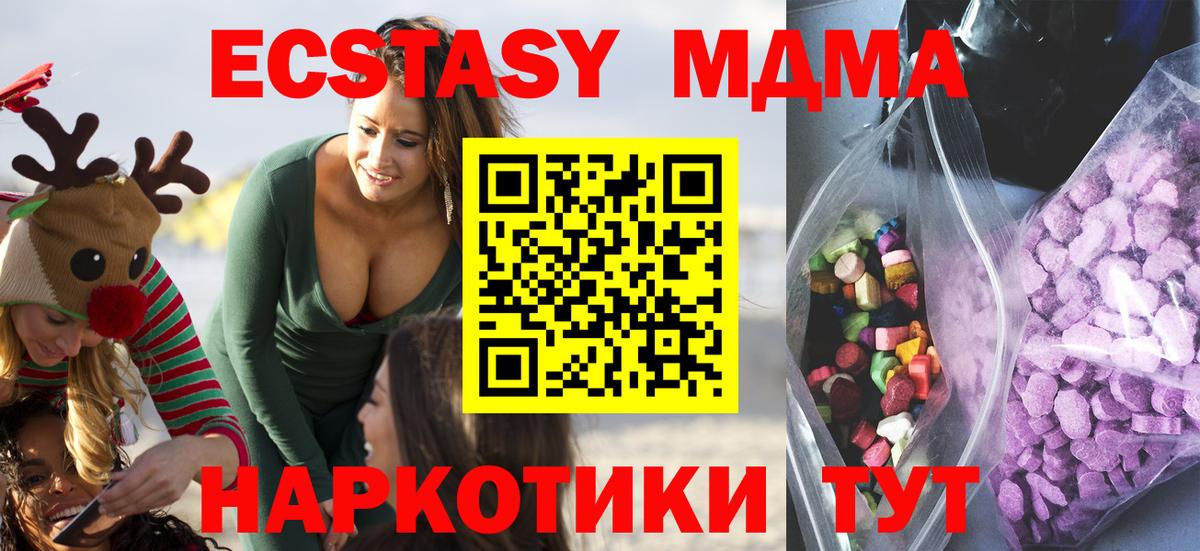 Ecstasy Cube Армавир