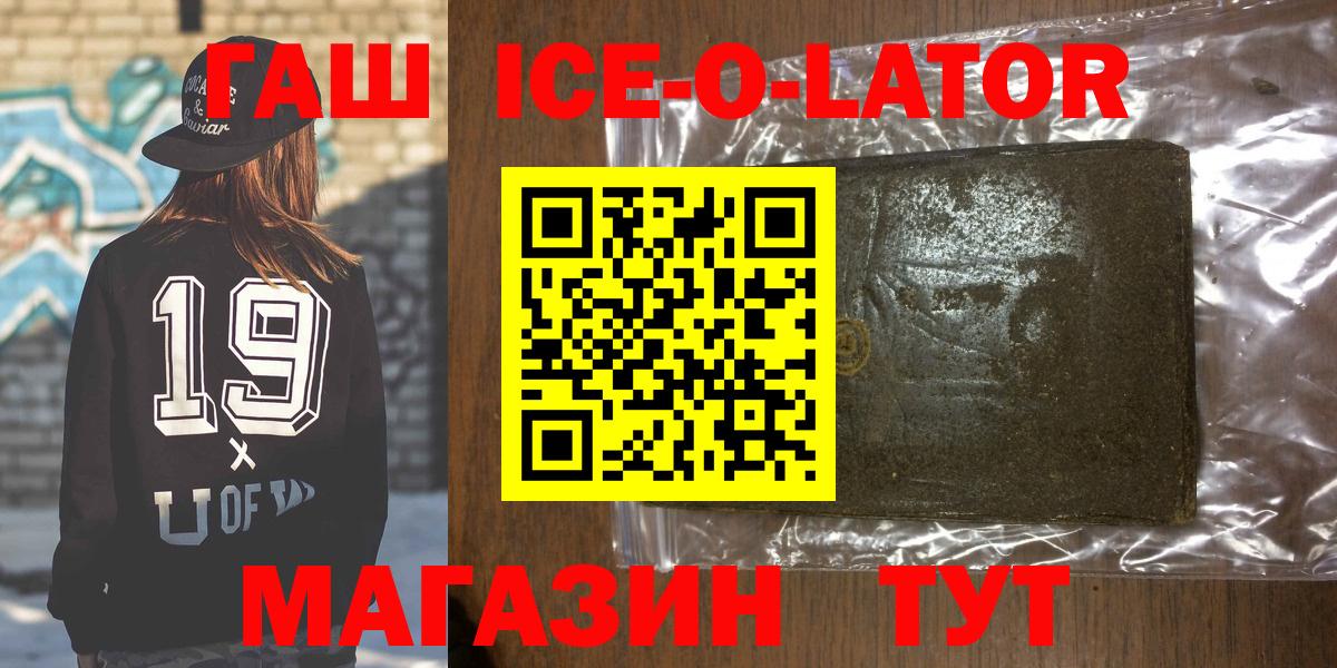 Армавир  ГАШ Cannabis  Вход с VPN  ГАШ гашик 