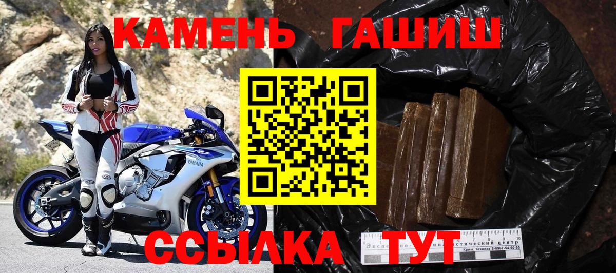 ГАШИШ гашик Армавир