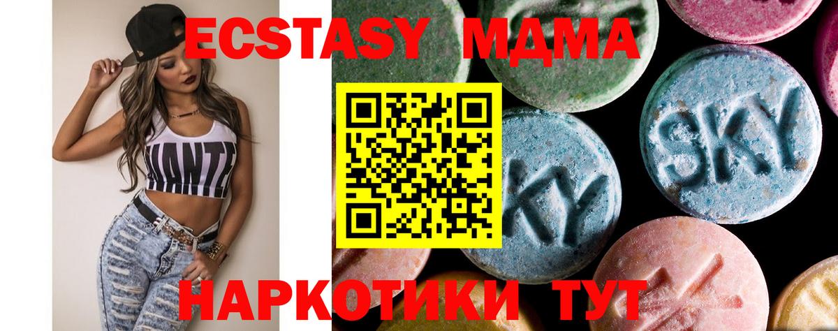 МДМА Molly  Вход с VPN  Армавир  МДМА молли 