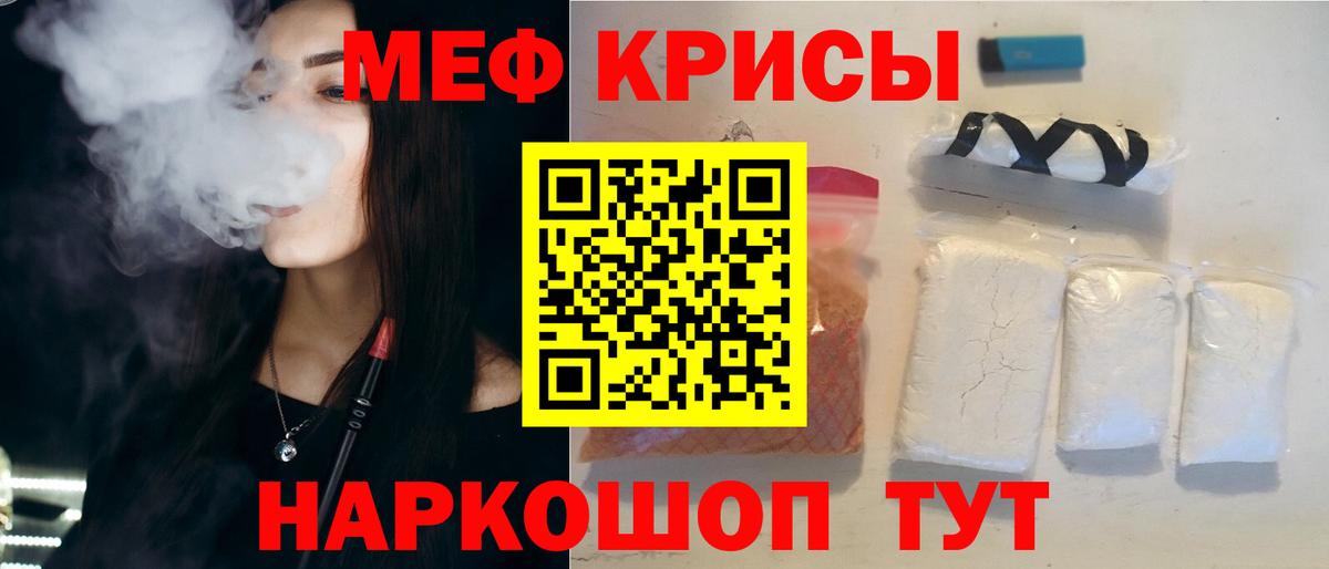 МЕФ  Мефедрон VHQ  Мефедрон  Армавир  Вход с VPN 