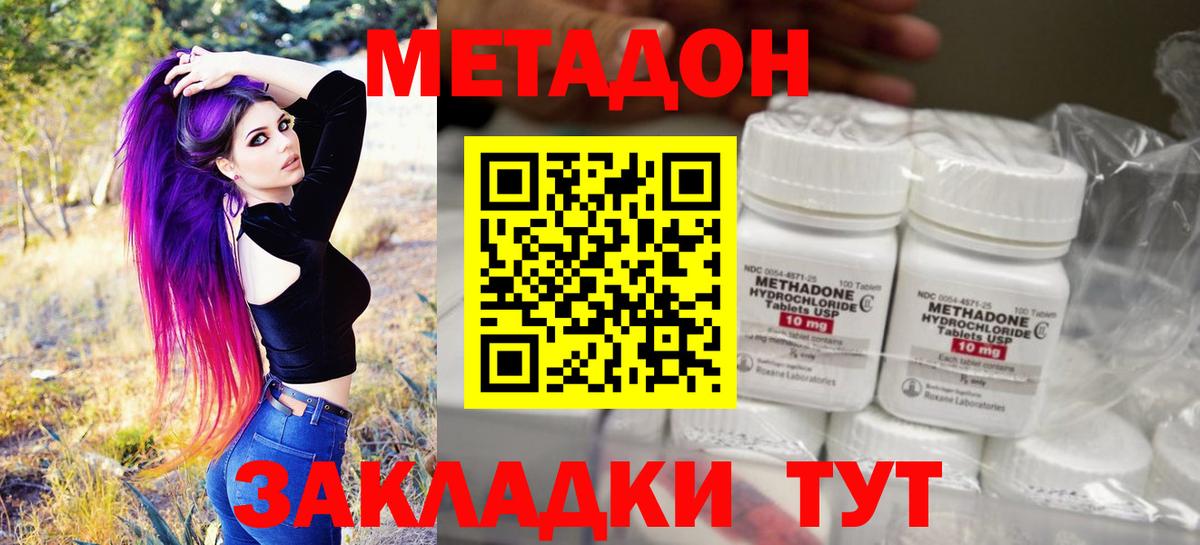Метадон белоснежный  Вход с VPN  omg ССЫЛКА  Армавир 