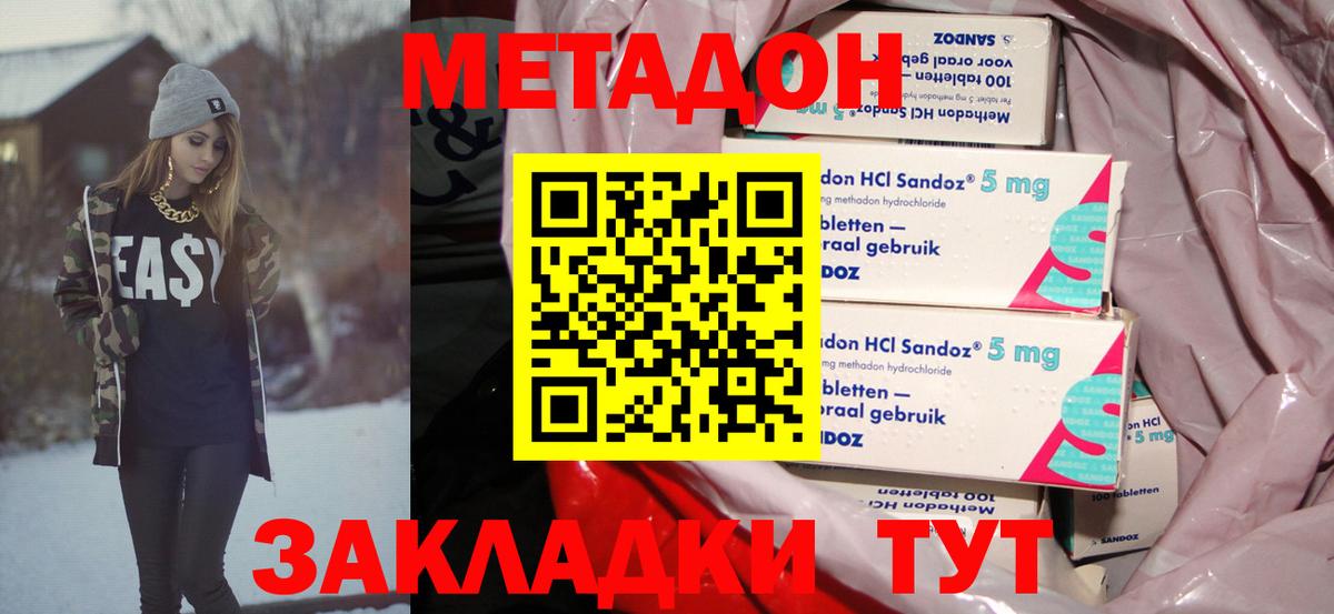 МЕТАДОН мёд Армавир
