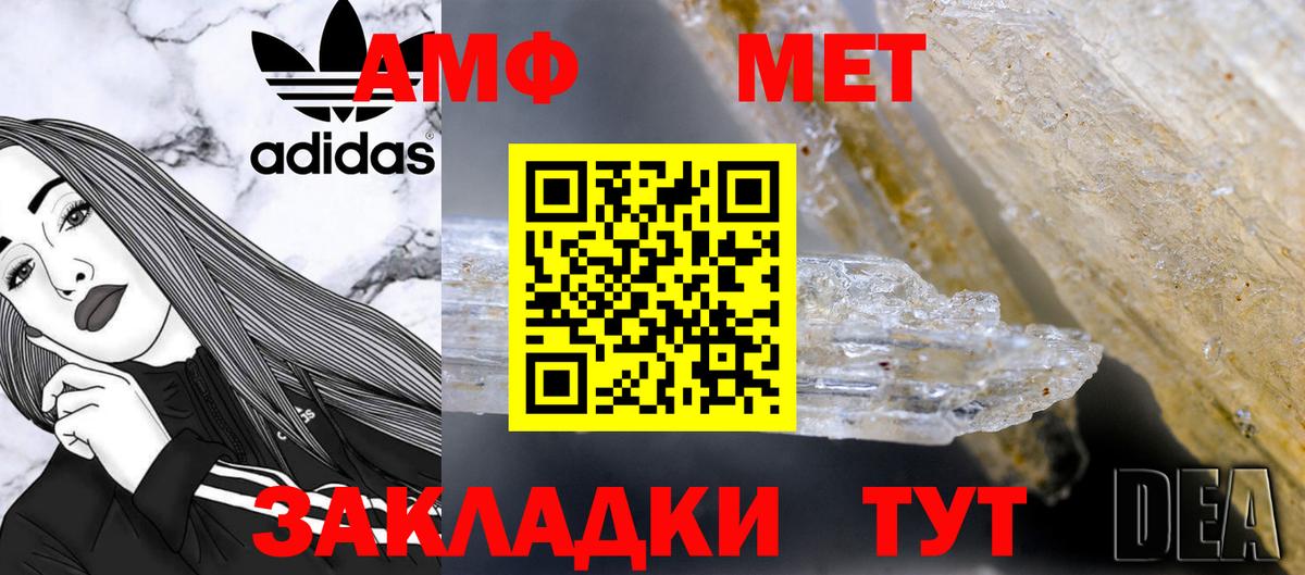 Армавир  МЕТАМФЕТАМИН  Вход с VPN  МЕТАМФЕТАМИН пудра 
