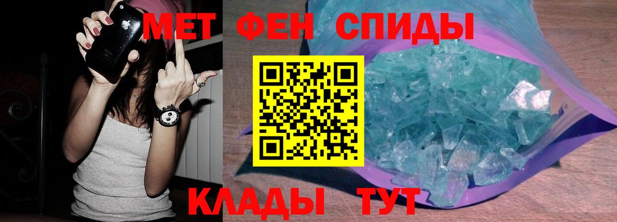 Метамфетамин мет Армавир