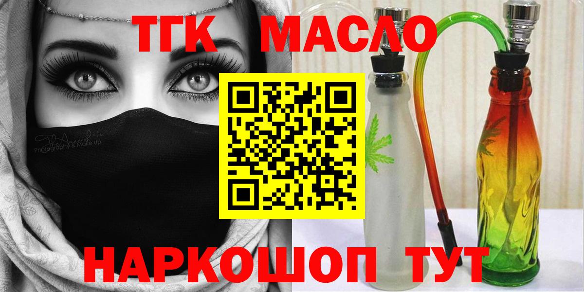 Дистиллят ТГК вейп с тгк Армавир