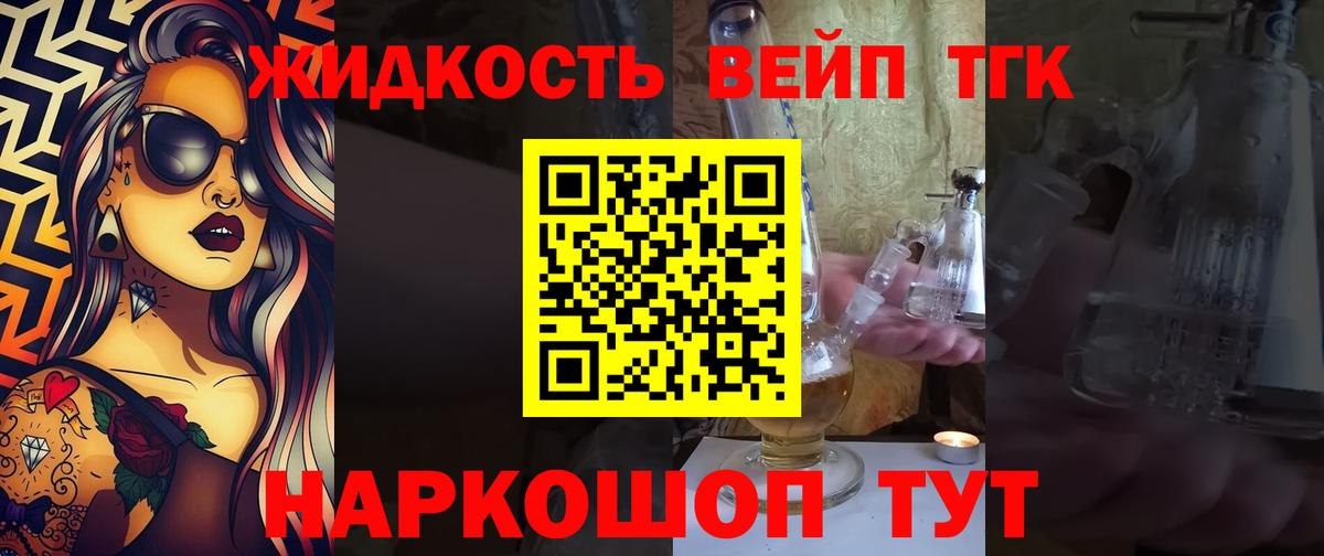 Дистиллят ТГК жижа  закладки  Армавир  Вход с VPN 